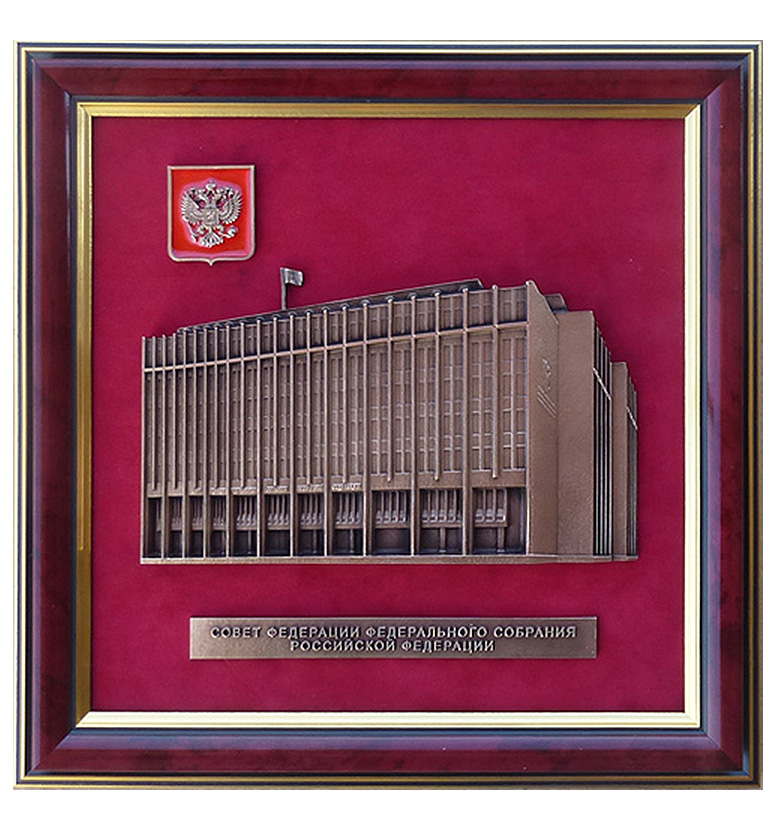  Плакетка "Совет Федерации Федерального Собрания РФ" в подарочной коробке