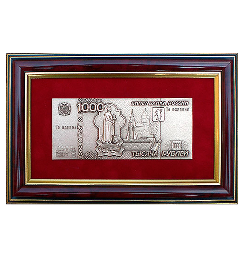  Плакетка "Тысяча рублей"