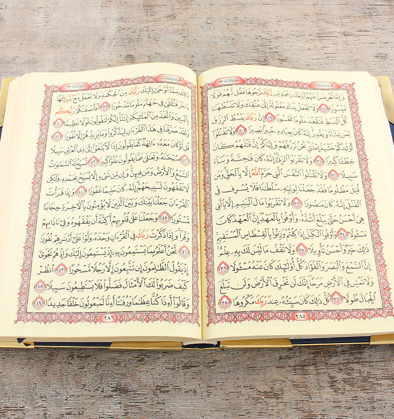 «Коран»