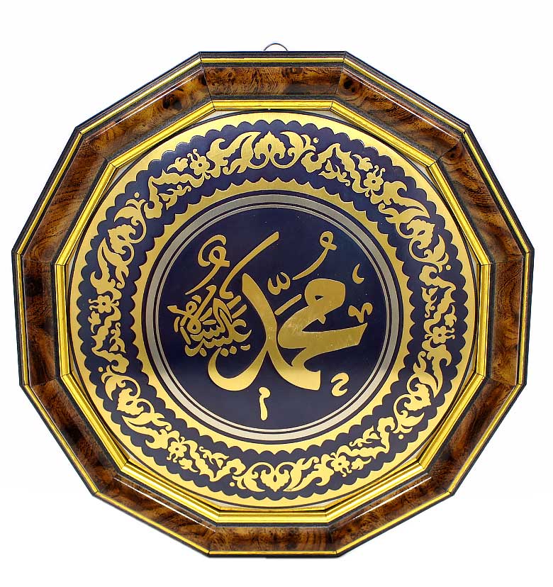 Гравюра в раме "Суры Корана"