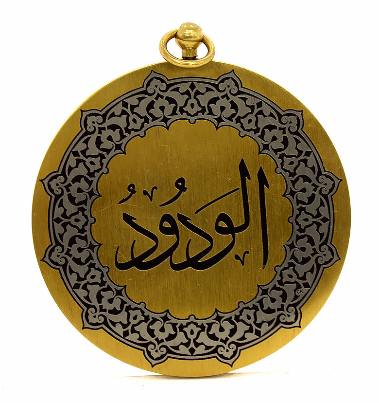 Медаль с ушком "99 имен Аллаха"
