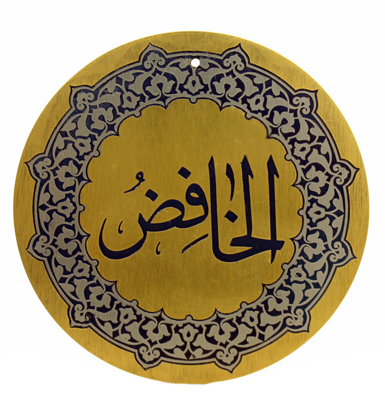 Медаль "99 имен Аллаха" 22. Аль-Хафид (Унижающий)
