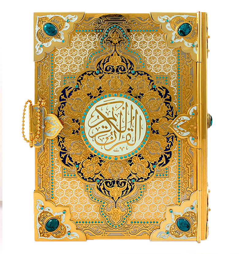 Коран большой в ювелирном окладе