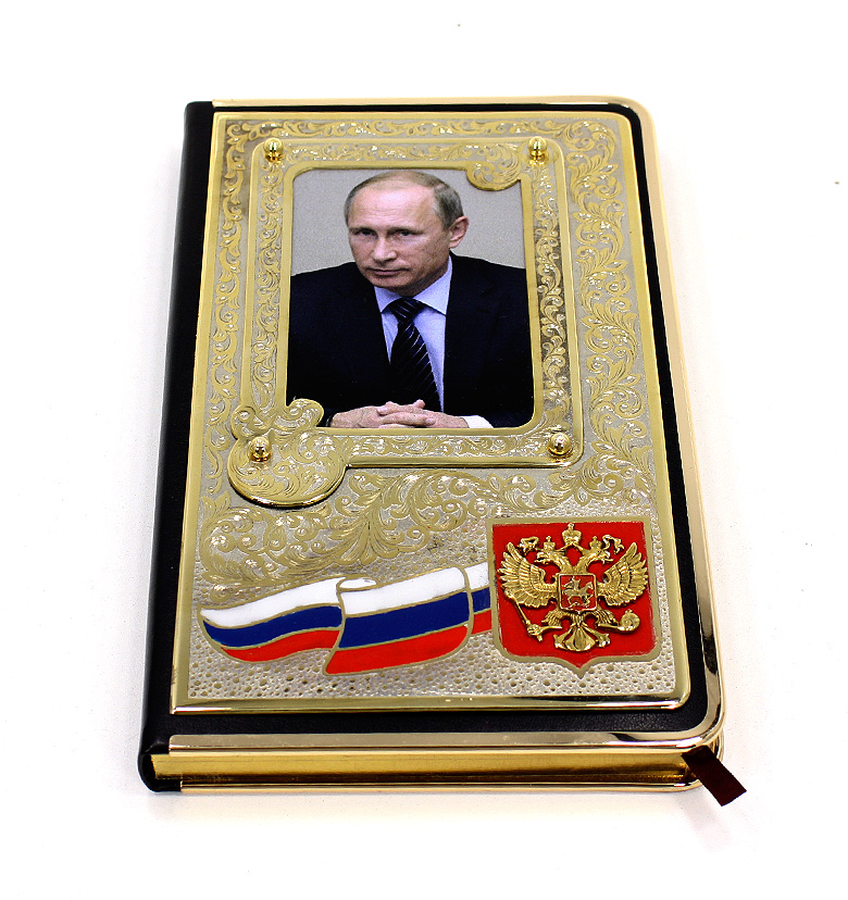Ежедневник "В. В. Путин"